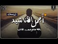 اجمل واروع الاناشيد الهادئة على اليوتيوب I باقة مختارة بدون إيقاع اجمل واروع الاناشيد الهادئة على اليوتيوب I باقة مختارة بدون إيقاع