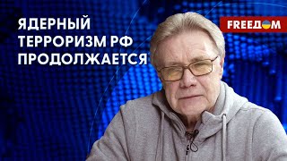 💥 РФ планирует радиационные провокации на ЗАЭС. Оценка эксперта