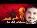 Dr Adnan Ibrahim | المغرب يوحد الشعوب العربية ● تعليق الدكتور عدنان ابراهيم مؤثر