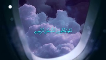 سورة الحجر ( مكتوبة كاملة ) بصوت القارئ حسام الدين عبادي || Surah Al-Hijr By Houssem Eddine Abbadi