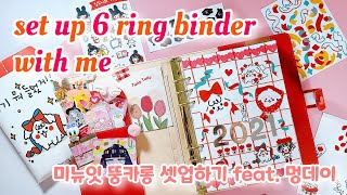 Decorate 6 Ring Binder with Me | New Journal Set Up | Aesthetic Cute Korean Bullet Journal | ASMR