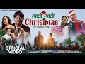 AYO AYO New Nepali Christmas Song SINGER Adrian Dewan Deepa Lama Sunita Bhlon Paban Jung