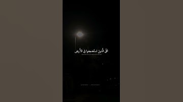 #قرآن كريم تلاوة خاشعه قران كريم #ايات #قرآنيه#كويت #سعودية #الامارات