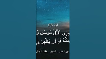 #تلاوة_مميزة #القرآن_الكريم #سبحان_الله #رمضان_كريم