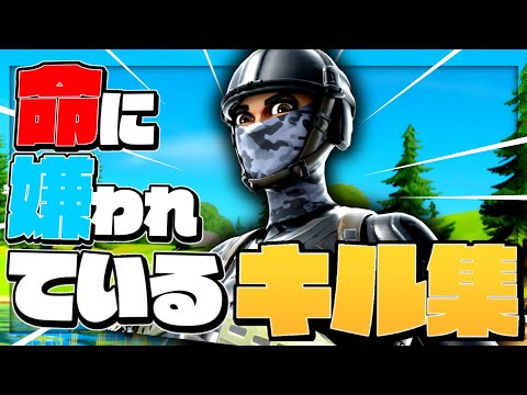 【命に嫌われている】PAD最強アジア一位のキル集！！！【フォートナイト/Fortnite】