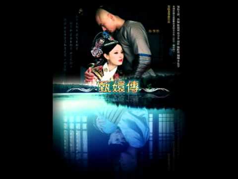 07. 紅顏劫──《後宮甄嬛傳》原聲帶