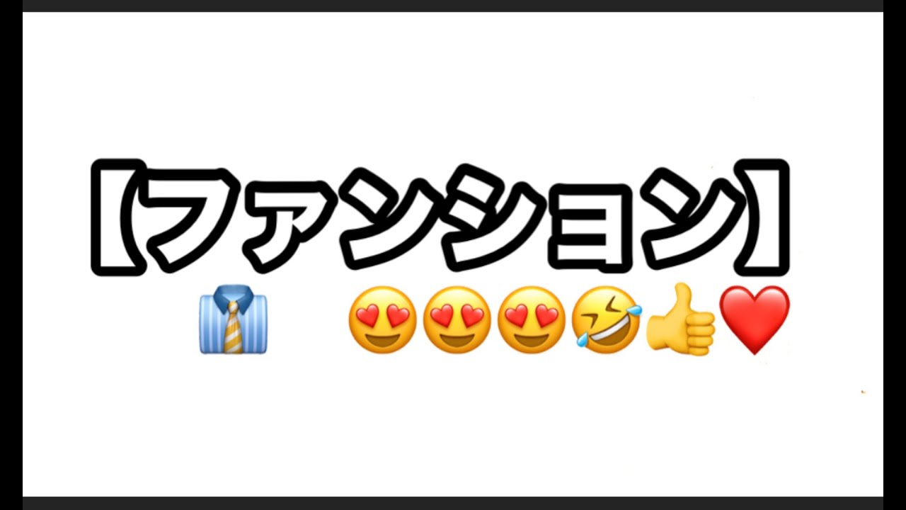 【ファンション】👗😍😍😍🤣❤️