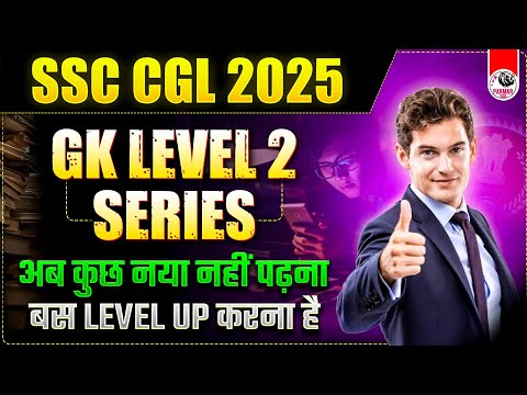 GK LEVEL 2 REVISION SERIES FOR SSC CGL 2025 | LAST 15 DAYS