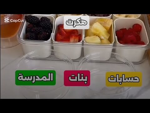 هكرت حسابات بنات المدرسة الحلقه كامله
