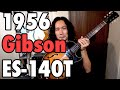 【愛機紹介】ヴィンテージギター・56年製ギブソンes-140t