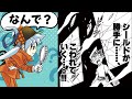 【VSザキラ】なぜ勝舞のシールドは"勝手に"壊れていったのか?その真相について。【漫画デュエルマスターズ】