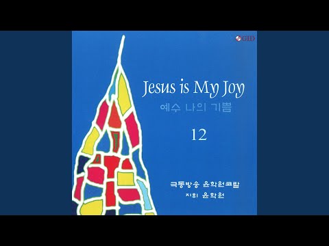 Watch 추수 찬송합시다 on YouTube