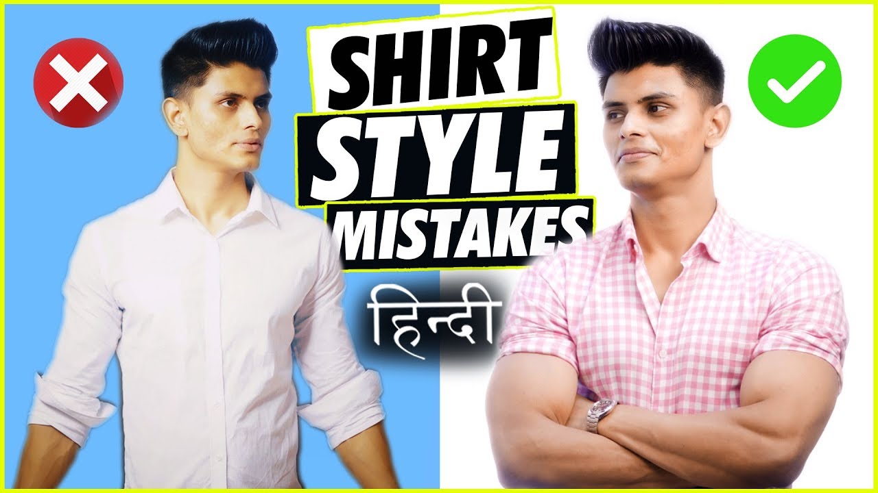 PLEASE Apne SHIRT Ka STYLE SUDHARO | START Folding Your SHIRT SLEEVES
