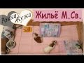 Обустраиваем жильё морским свинкам. guinea pigs.