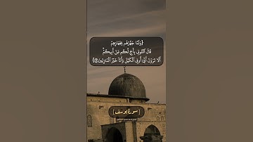 سورة يوسف الآية ٥٨ الى ٦١ بصوت الشيخ محمد صديق المنشاوي