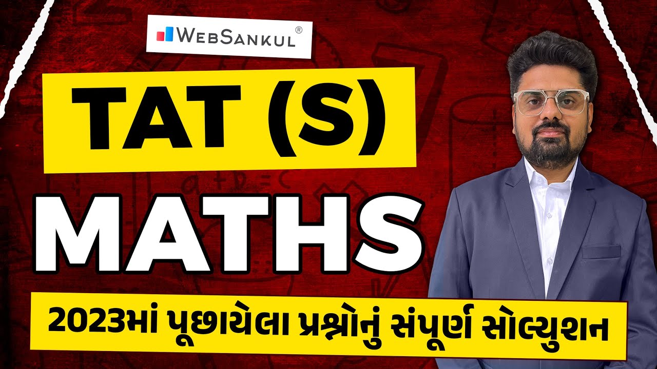 Tabs Man Math Ras TAT (S) Maths | 2023 માં પૂછાયેલા પ્રશ્નોનું સંપૂર્ણ સોલ્યુશન | TAT (S ...