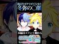 鏡音をビビらせた冬弥の顔面【プロセカ/プロジェクトセカイ】#shorts #short