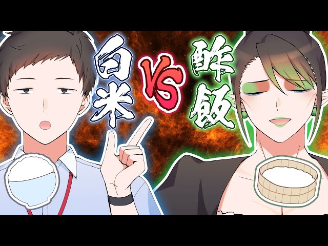 【漫画】刺身の白米VS酢飯論争に敗北する花畑チャイカ【マンガ動画】【アニメ】にじさんじ☆ぷちさんじ VTuberのサムネイル