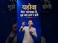 यहोवा मेरा चरवाहा है, मुझे कोई कमी न होगी | #apostleankitsajwan #psmonikasajwan #india #2026