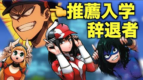 ヒロアカa組b組 Mp3