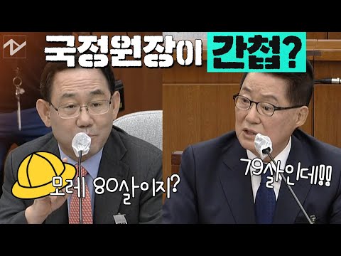 모욕적&amp;quot; vs &amp;quot;증거 대겠다&amp;quot;(불고지죄라는 게 있는데..<strong>간첩신고</strong> 📞111)