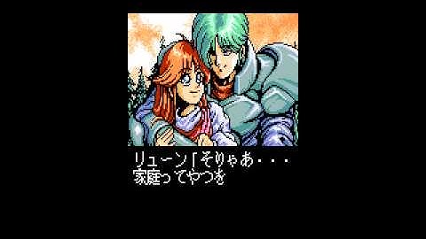 Xak - The Tower of Gazzel - End Demo