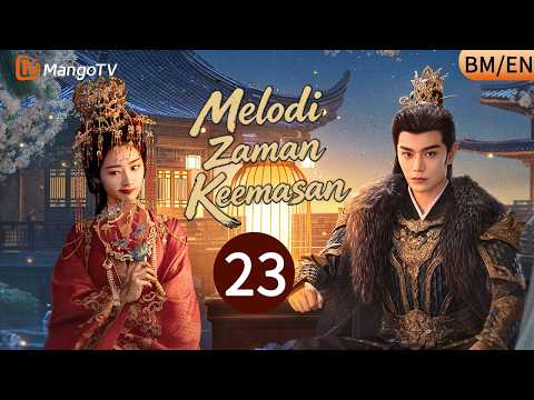 [BM/EN SUB] Melody of the Golden Age EP23 | Melody of Golden Age | Arranged Marriage, Love Afterward