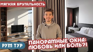 РумТур: Лаконичный современный интерьер с шикарной панорамой! 😍 Минусы, плюсы, лайфхаки!