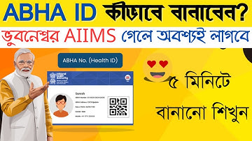 How to Make Ayushman Health Card Online | AIIMS Bhubaneswar ABHA Health Card | ABHA ID Card Downlaod