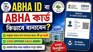 How to Make Ayushman Health Card Online | AIIMS Bhubaneswar ABHA Health Card | ABHA ID Card Downlaod screenshot 3