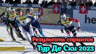 Результаты Спринтов Тур Де Ски 2023 по Лыжным Гонкам. Tour de Ski 2023