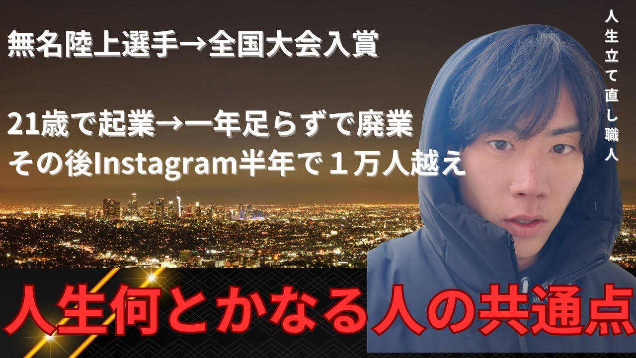無駄に苦しむな。不幸な人間だけが人生を変える。