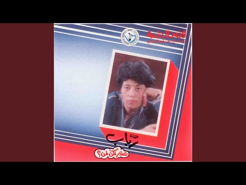رجاء