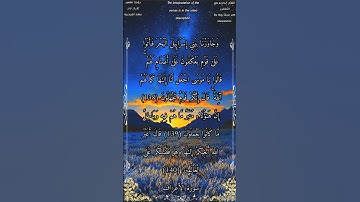 وجاوزنا ببني إسرائيل البحر #سورة_الأعراف #بدر_التركي #أحمد_طالب
