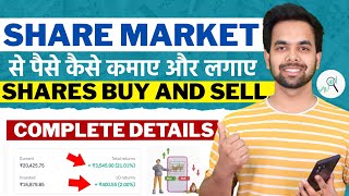 Share Market Me Paise Kaise Lagaye | How To Invest In Share Market | Shares Buy And Sell