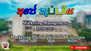 1.2 Mgt  Marketing Philosophies and Concepts (Marketing Management) [Sinhala]