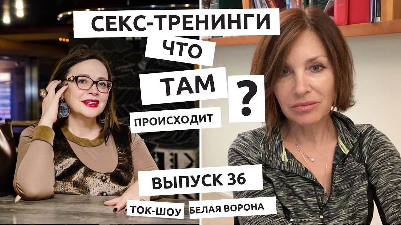 Вышел новый выпуск шоу о секс-просвете «Правило 34» с Таней Стариковой
