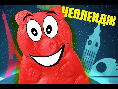 ПОСТРОИЛИ САМУЮ ОГРОМНУЮ БАШНЮ ИЗ КОРОБОК ЧЕЛЛЕДЖ для ЖЕЛЕЙНОГО ПОРОСЕНКА СТЕПКИ