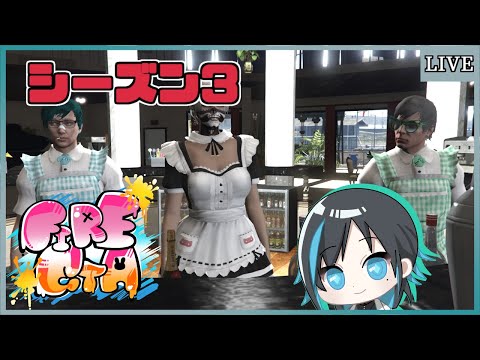 【GTA5オンライン / #ファイグラ S3 】終幕を目前に【ゲーム実況/Vtuber】