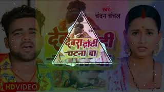 Hatia Notia Pattinavar Gotiya Potiya Pata Naba Deewana Dhodi Charter Nava