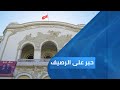 المسرح البلدي في تونس  حبر على الرصيف  حلقة 30.5.2020