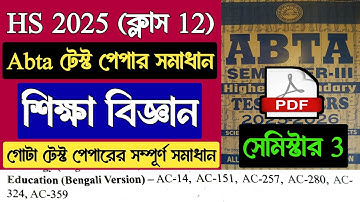 Class 12 HS 2025-26 Semester 3 Abta Test Paper Education AC14, AC151, AC 257, AC 280, AC 324, AC 359