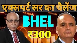 bhel share, bhel share latest news, bhel share price, bhel share news today in hindi ?