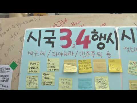 대구촛불집회 시국글짓기