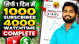 🔥सिर्फ 1 Trick से 4000 Hours Watch time Kaise Complete Kare | Watchtime Kaise Badhaye | Spreading G
