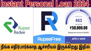 Rupee Redee RupeeFree Instant Personal Loan 2024 நீங்க எதிர்பார்க்காத ஆச்சரியம் இருக்கிறது இதில்