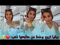 عروسة جديدة راكي تجهزي و مقدرتيش على الذهب ما عليك غير تبعي هذوا الشروط باش تكوني سعيدة الحظ 