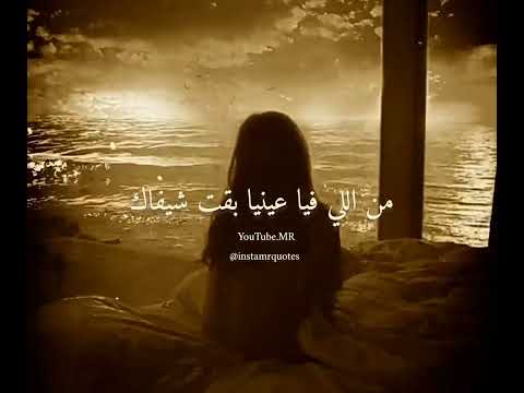 واعمل ايه بتوحشني