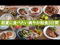 【3日間の夕飯献立】夏野菜が登場！初夏に嬉しい爽やか和食晩ごはんレシピ3日間