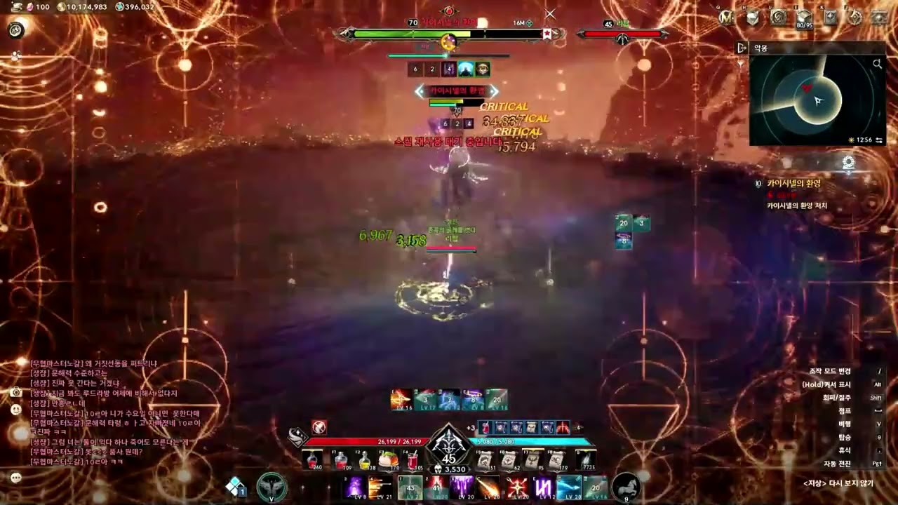 [아이온2] 궁성 카이시넬 10단계 (버프X 스펙 상세)